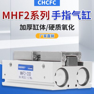 MHF2-12D薄型导轨平行手指MHF2-8D-12D1-16D-精密滑轨机械夹