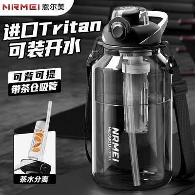 水杯tritan大m容量茶水分离耐高温带茶隔男士泡茶运动水杯吨吨桶
