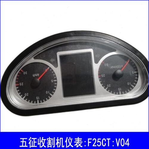 五征收割机仪表:F25CT:V04