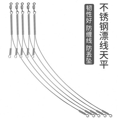 漂线挑飘线天平海钓船钓单臂支架单挑304不锈钢材质钢丝直径0.8mm