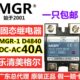 32V D4840固态继电器单相40A直流控制交流DC3 美格尔MGR