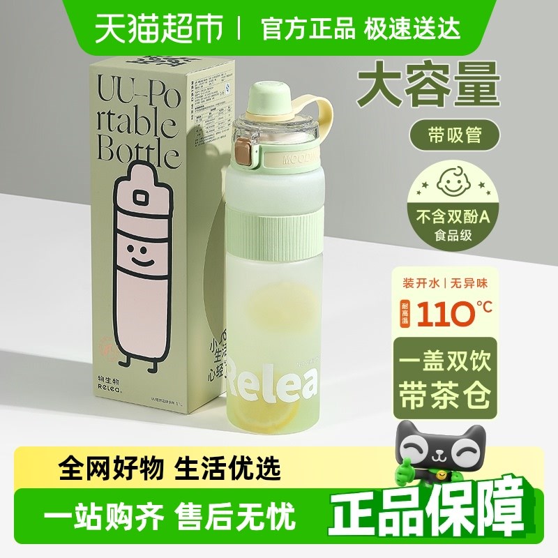 物生物运动水杯女生大容量健身水壶夏J季便携耐高温水瓶吸管杯子