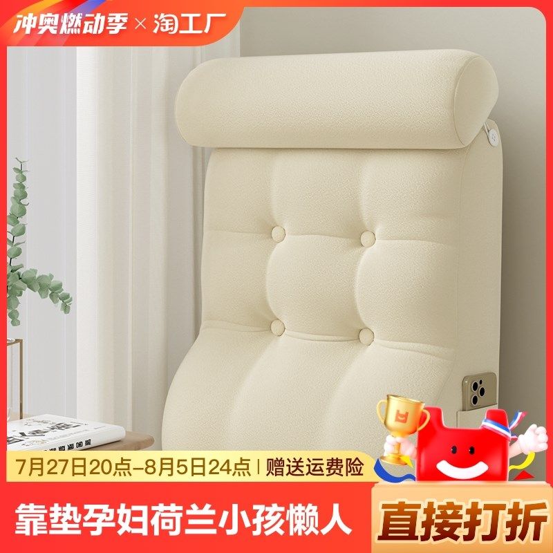 腰枕靠垫靠背孕妇护腰荷兰绒小孩抱H枕懒人神器沙发床头靠卧室,居家布艺,床头靠垫,淘宝优惠券,粉丝福利购,淘宝优惠卷
