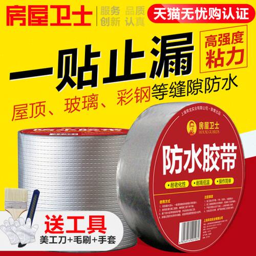 热销屋顶防水补漏材料楼顶裂缝漏水卷材彩钢瓦强力堵漏王胶水防水