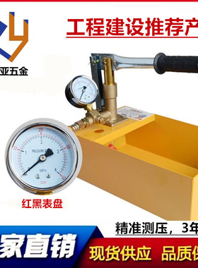 手动试压泵打压机压力泵家用pzpr水管增压测压泵地暖检漏仪试压器