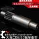 6240 15Z 6250 车床 大连cd6140a 齿轮轴 6150配件 床头箱 L250