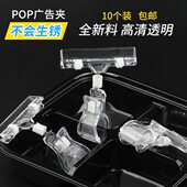 餐盘标签夹子 不含铁配件 夹子 火锅菜品夹POP广告夹子超市透明