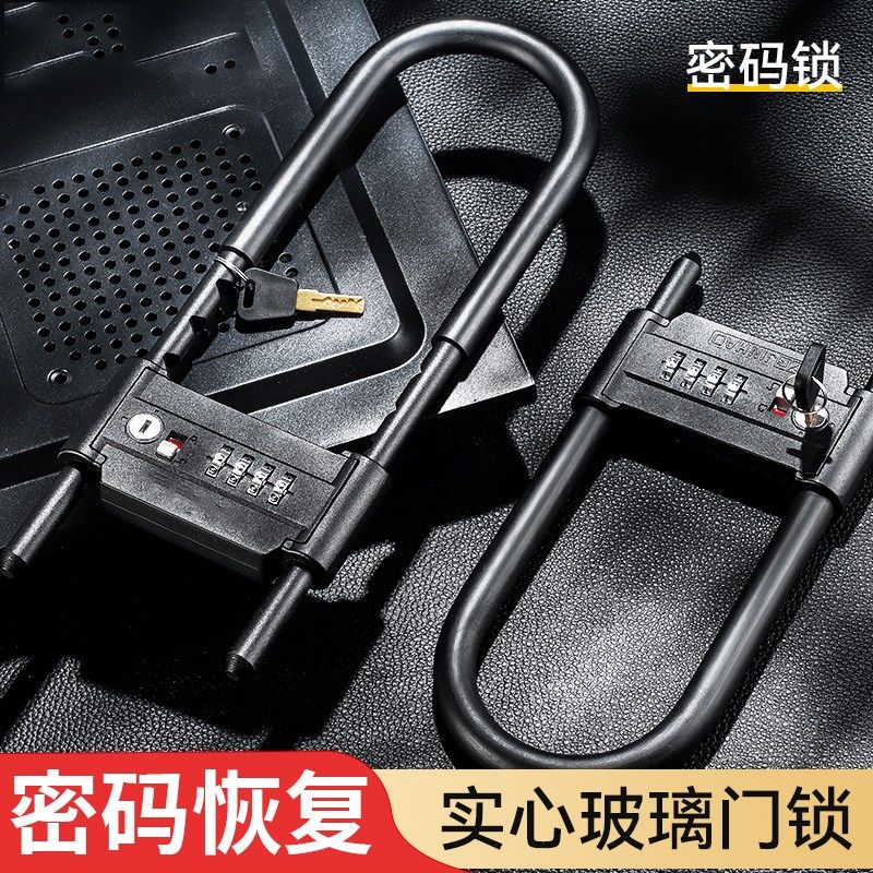 密码锁玻璃门锁推拉门U型锁家用防盗通用挂锁U形T店面加长插锁双