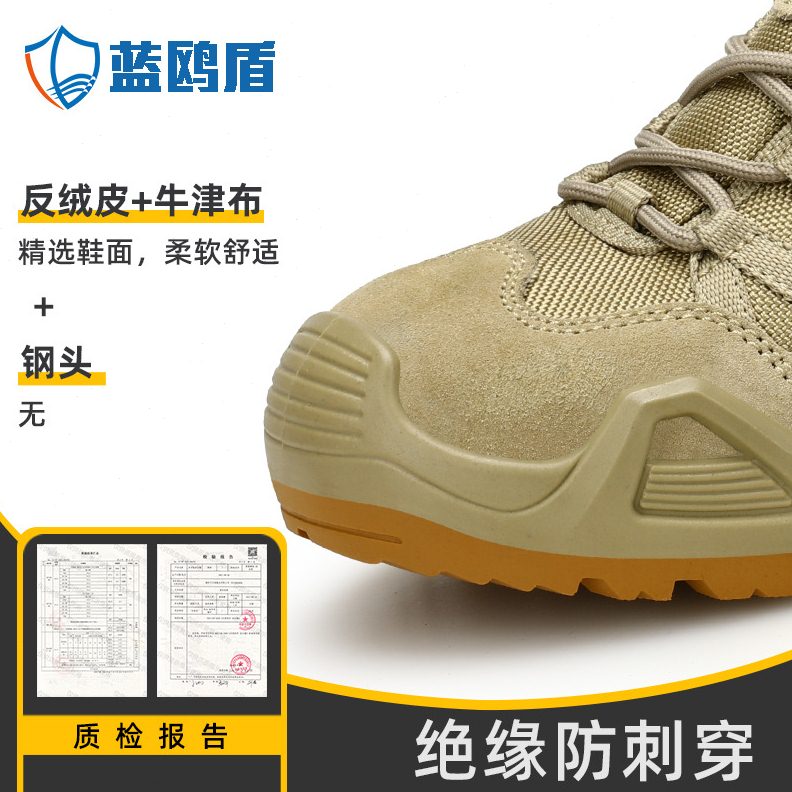 劳保鞋防刺穿绝缘10KV电工鞋舒适耐磨防滑工地安全防护鞋