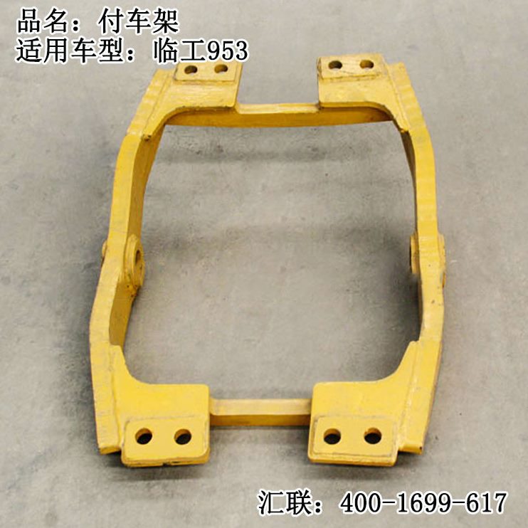 装载机配件柳工龙工徐工铲车 临工953摇摆架 付车架悬梁 副车架