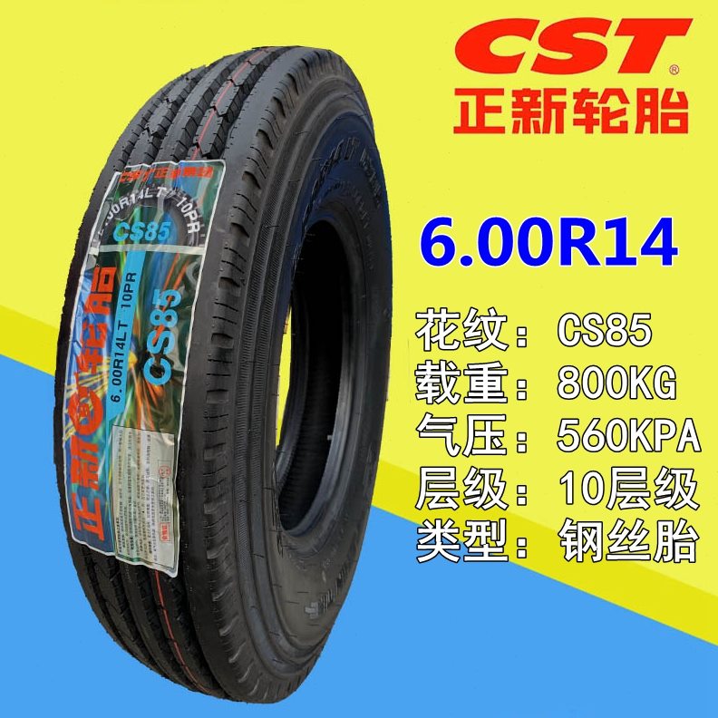正新轮胎6.00/600R13R14R15LT载重耐磨6.00/600-13/14/15钢丝外胎