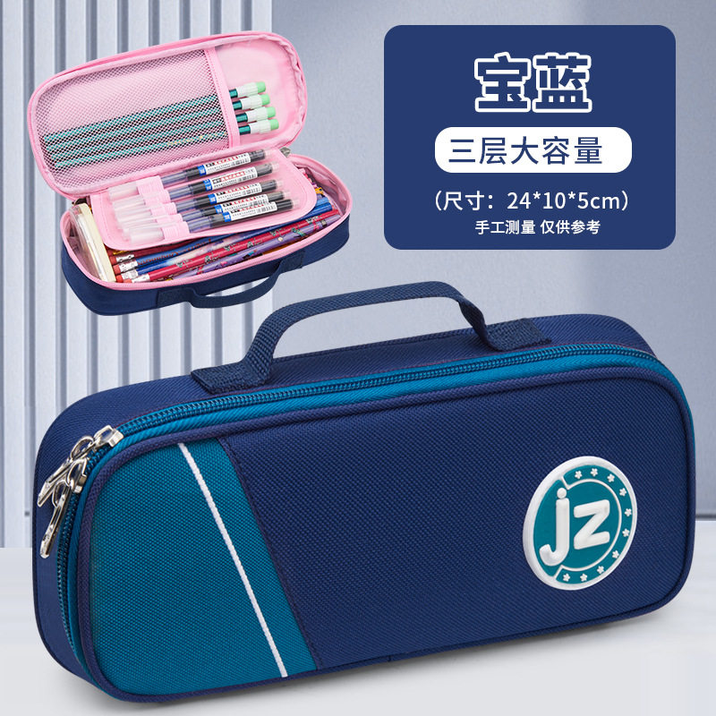 一二三年级加厚创意简约笔袋2025新款大容量高颜值ins风男生文具盒小学生儿童铅笔盒三层文具袋