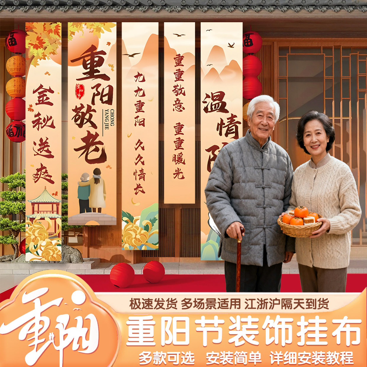 九九重阳节敬老院氛围背景布条幅