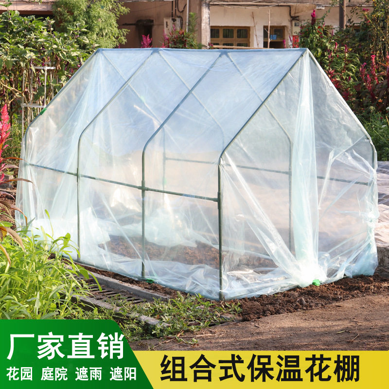 家用蔬菜花卉小型棚温室过冬防寒