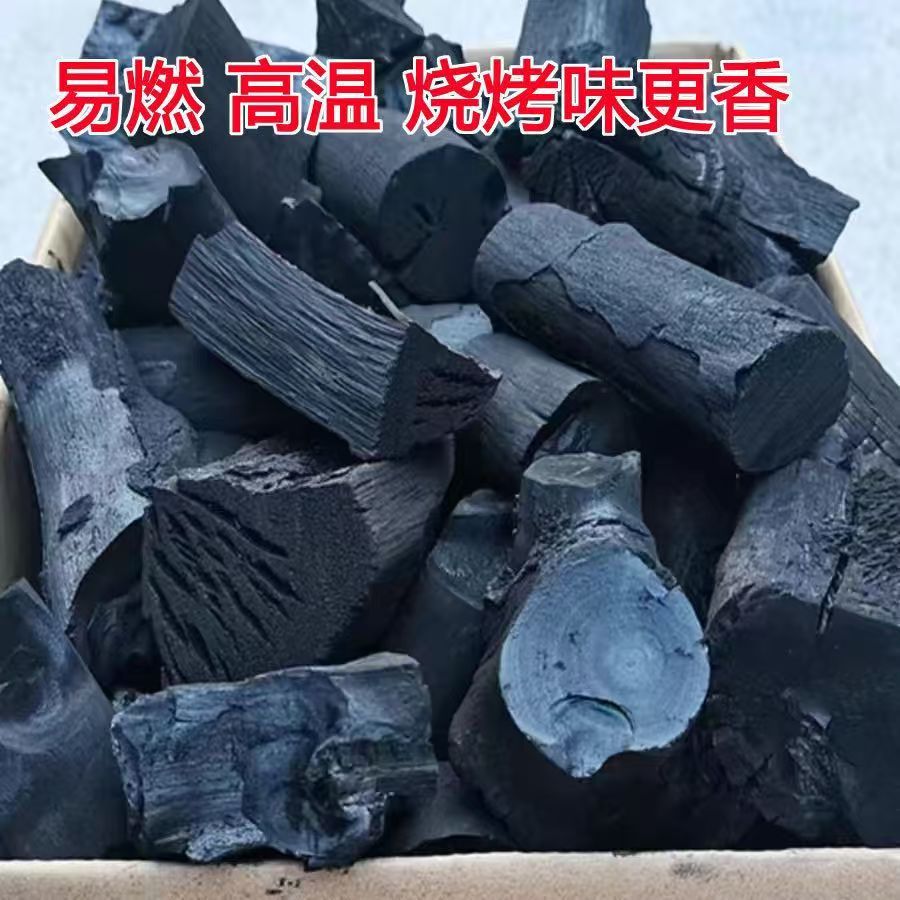 松木炭烧烤碳家用轻烟易燃环保碳