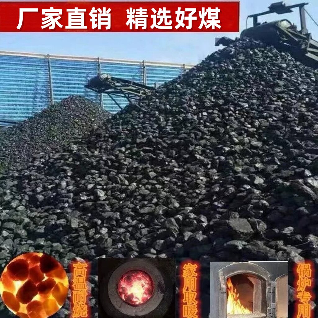 无烟块煤耐烧家用取暖炉厂家直销