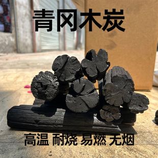 青冈木炭高温耐烧无烟烧烤专用高温钢炭青岗木碳整箱烧烤碳纯天然