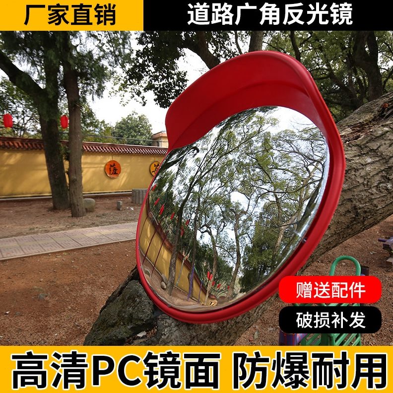 道路广角镜凸面镜反光凸透镜转角镜凸面路口凹凸镜室外镜转弯镜子