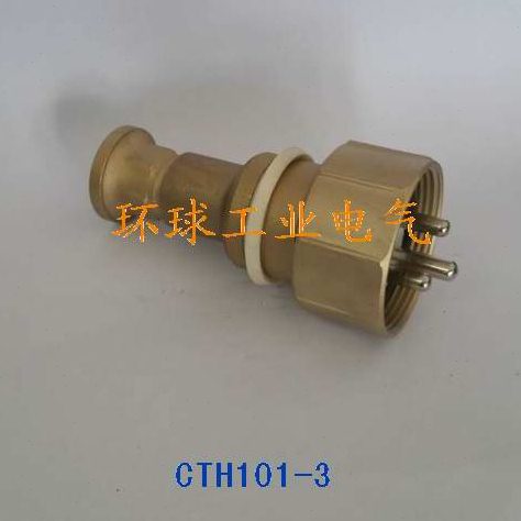 船用铜质插头CTH101-3水密CTH101-1/2/3/4/5CTH111-3792886