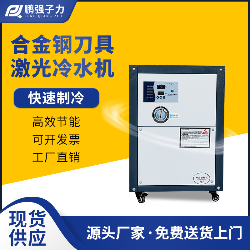 激光冷水机工业切割冷却雕刻冷冻水循环制冷风冷式激光专用冷水机