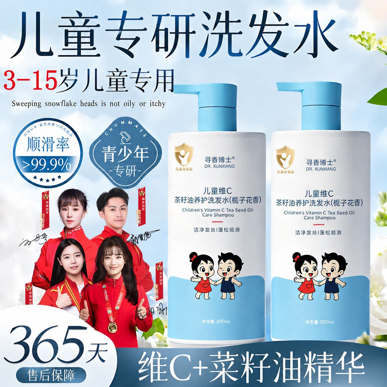 栀子花香茶籽养发去屑儿童洗发水图片