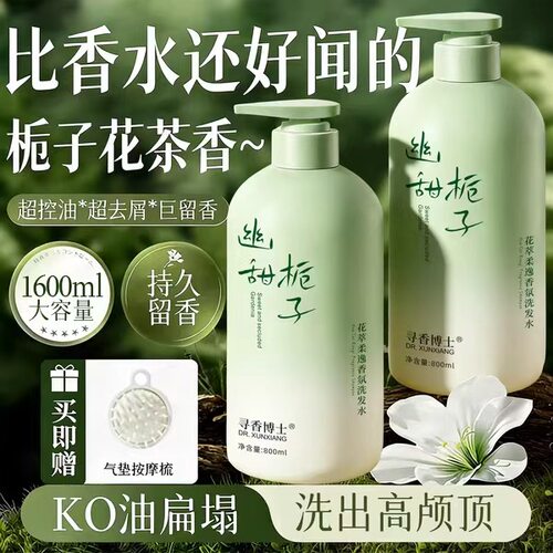 全网热销100W！+控油洗发水第一