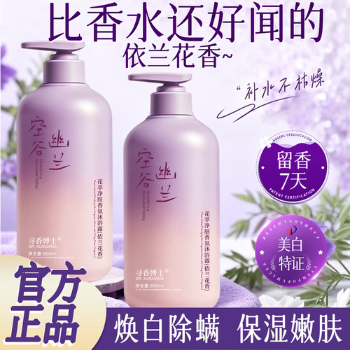 山姆热销100W+香氛保湿沐浴露第1