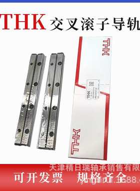 VR18-300X6Z VR18-400X9Z VR18-500X11Z VR18-600X13Z 交叉导轨