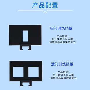 好瑞裂隙尺训练器集合融合视功能斜视训练间歇性内斜外斜集合散开