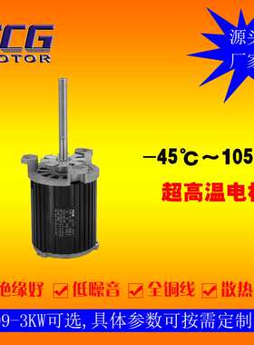烤箱耐高温电机 180W  380V加长轴铝壳电动机 实验室设备可用