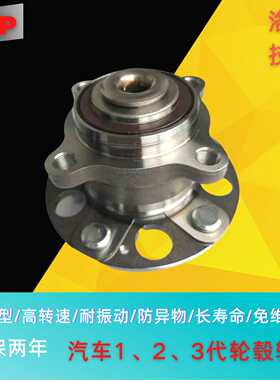 DAC45820042ABS 13款翼虎 12款新福克斯前轮轮毂轴承（FAG牌子）