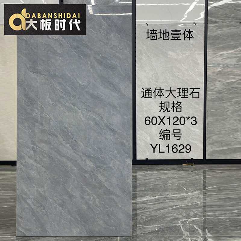 通体中板600x1200客厅墙面砖厨房卫生间墙砖浴室墙面砖瓷砖大