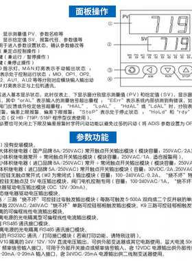 分段输出温控器智能高精度温控仪YHB518P 719可带分段温度控制器