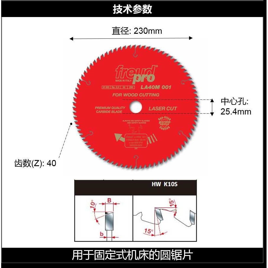 LA40M 001/300*2.5*30*80意大利Freud锐无*敌实木画框合金圆锯片,鲜花速递/花卉仿真/绿植园艺,其它园艺用品,淘宝优惠券,粉丝福利购,淘宝优惠卷