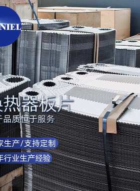 板式换热器平替密封垫片M3 M6 M6M M10B M1OM M10MC M10MD M15B