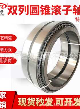 瓦房店轴承3506/305.07 3506/510.13非标双列圆锥滚子轴承 磨煤机