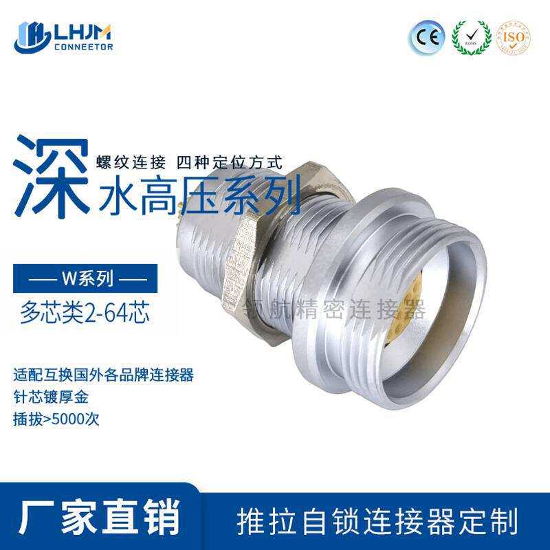 户外连接器螺纹紧固锁航空插兼容雷莫14M16M20M24转接头航