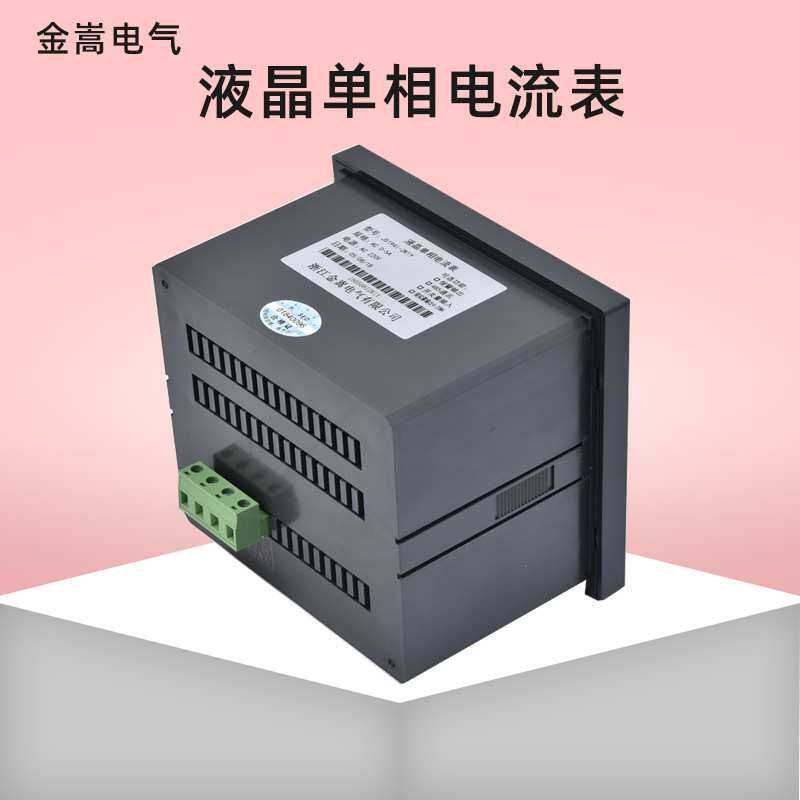 液晶单相电流表AC1A可编程电子数显表LCD显示数字式电流表盘装