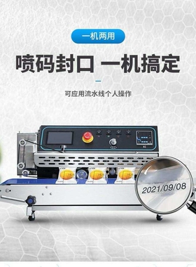 连续喷码打印生产日期封口机FRP-810I