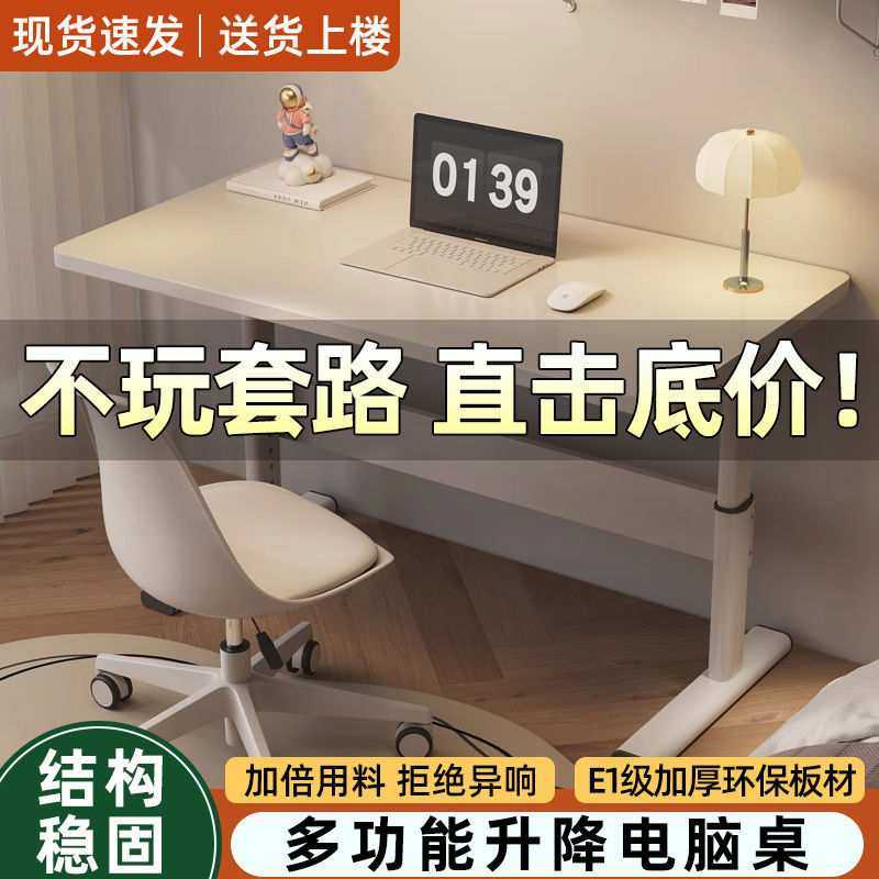 电脑桌台式家用学习桌书桌写字桌宿舍简约学生卧室手摇办公桌耐用,鲜花速递/花卉仿真/绿植园艺,其它园艺用品,淘宝优惠券,粉丝福利购,淘宝优惠卷