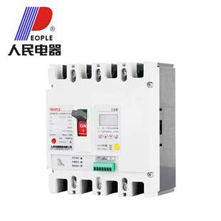人民电器RDM1EL电子式塑壳断路器空气开关3P4P125A250A400A1250A