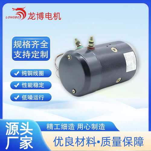 HY62049 动力单元 汽车尾板 设备车直流电机 24V 2KW