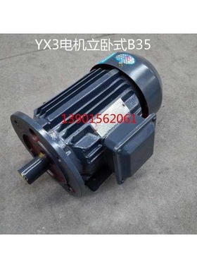 YX3-160L-2三相异步电动机18.5KW立式卧式江苏新大力电机