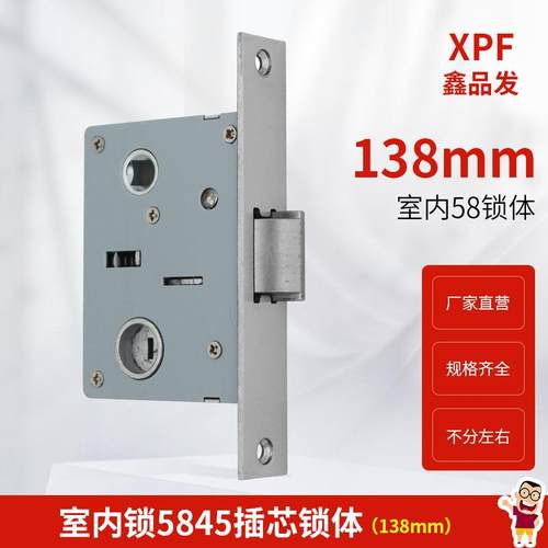 家用室内58锁体插芯锁体配件通用型木门锁老式房门锁体