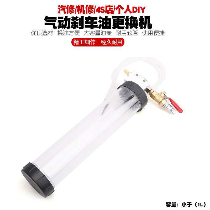 气动刹车油更换机抽换制动液更换加注器抽刹车油补充换刹车油工具