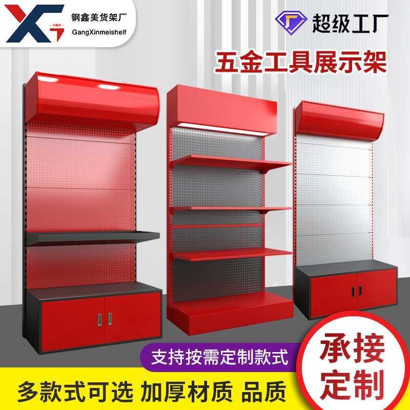 工厂货架五金工具展示架商超市百货展架金属工具柜产品新款陈列架