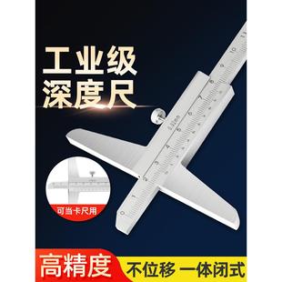 200 300高度 150 深度游标卡尺高精度深度尺高度测量工具0