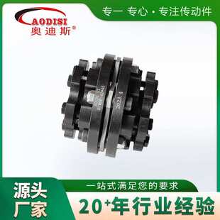 源头工厂AODISI胀套膜片联轴器大扭矩叠片联结器螺钉夹紧型联轴器