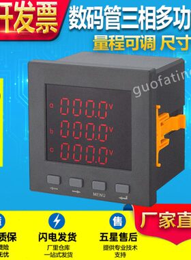 S4919冲表PD通讯脉4含可编程三相多功能电力仪表485-E输出