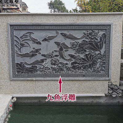 大理石荷花壁画富贵年年有余横款屏风石雕浮雕背景墙九鱼图鸟雕刻